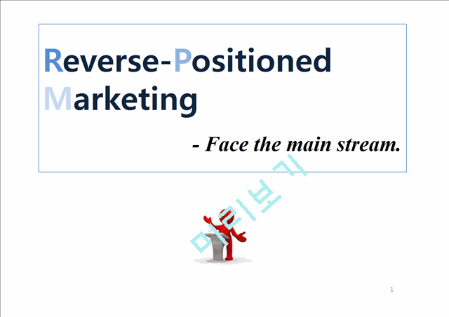 The Reverse positioned marketing,Face the mainstream,JetBlue Airways,In N Out Burger,Google,IKEA   (1 )